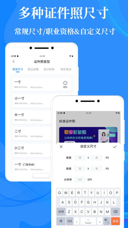 标准证件照制作图1