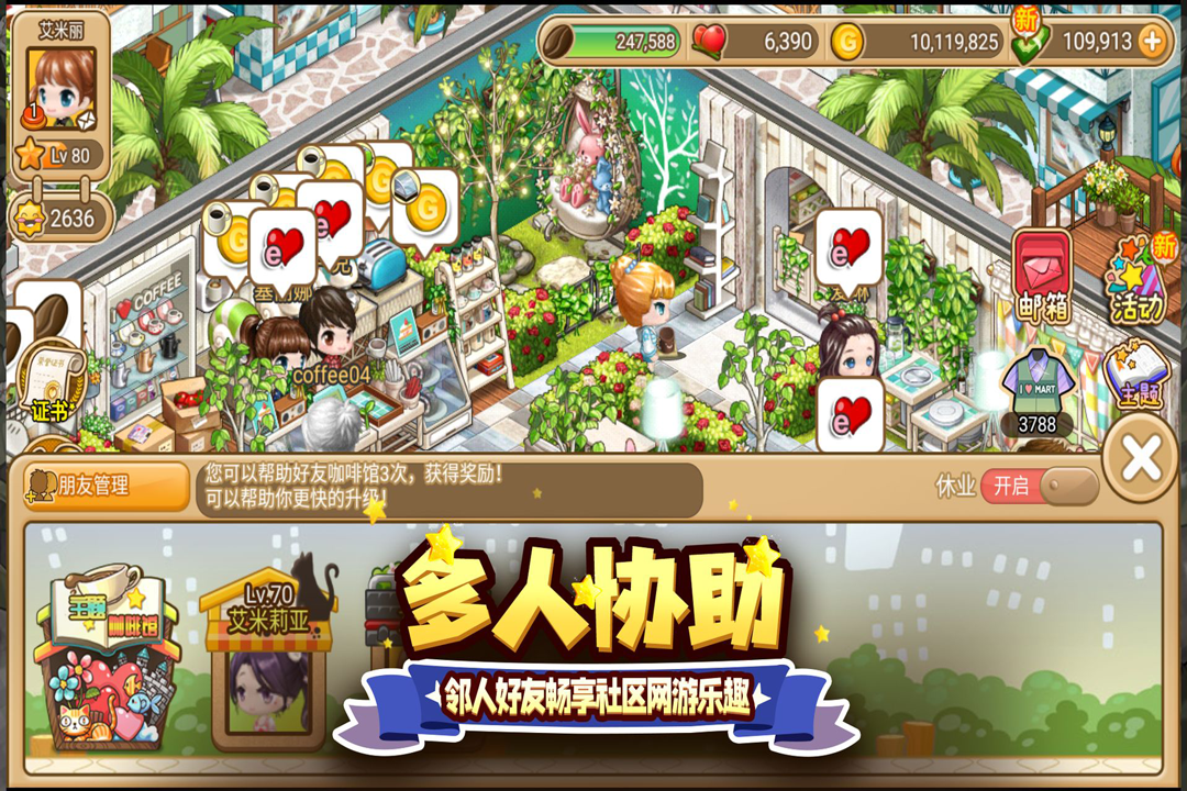 寻宝物语图4