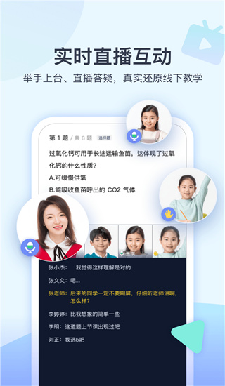 学浪app图2