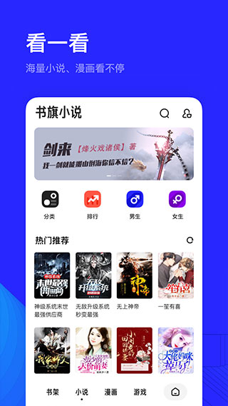 夸克高考志愿填报app2023官方版