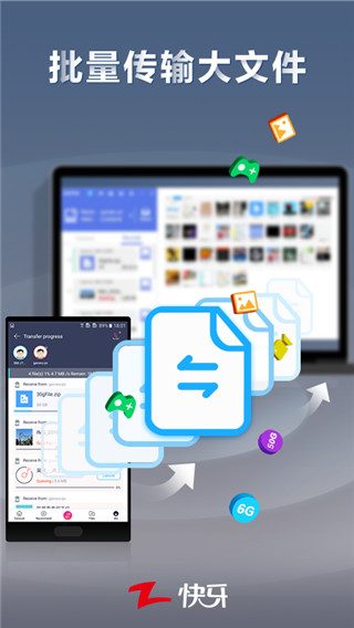 快牙app官方版图3