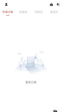 指动跑腿图4