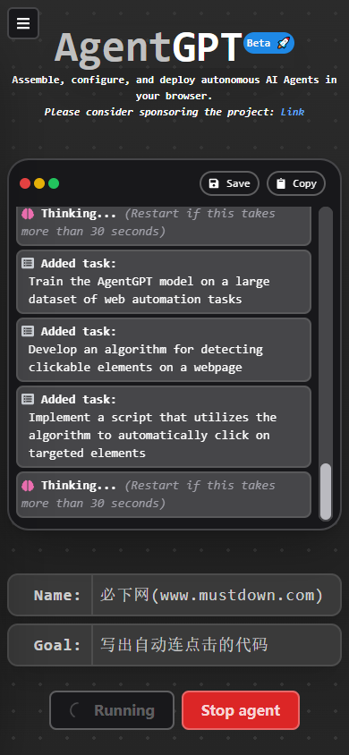 AgentGPT截图3