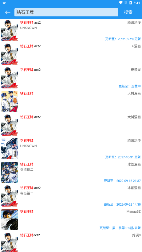 多多漫画app免费版图4
