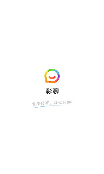 HotChat图2