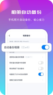 360安全云盘同步版图1