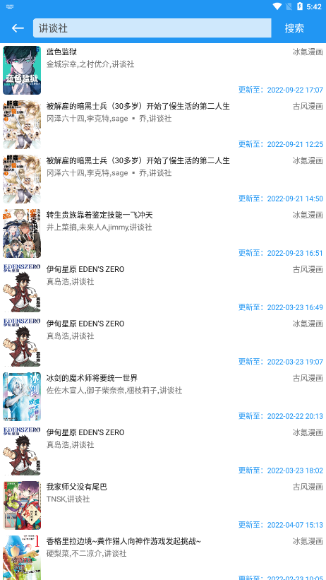 多多漫画app免费版图3