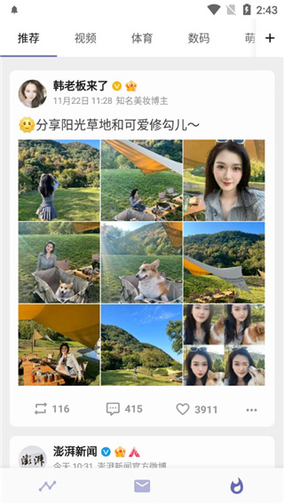 Share微博-2
