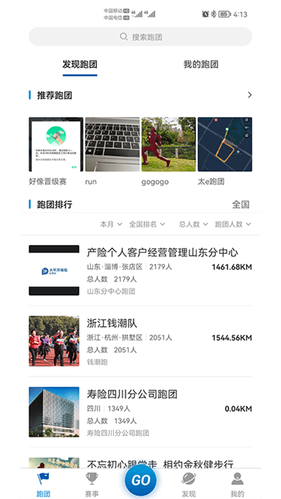 走路骑士图2