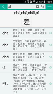 汉字转拼音app下载图2