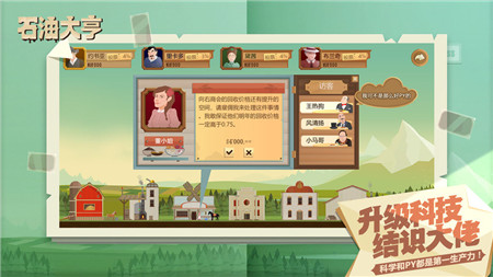石油大亨内购版