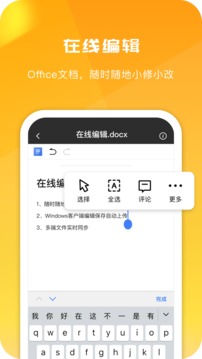 360安全云盘同步版图3