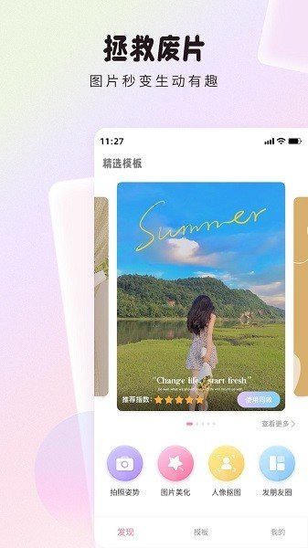 糖图app图1