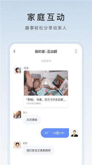 萤石云视频图2