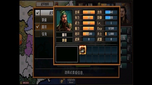三国志战棋版官方网站灵犀版图1