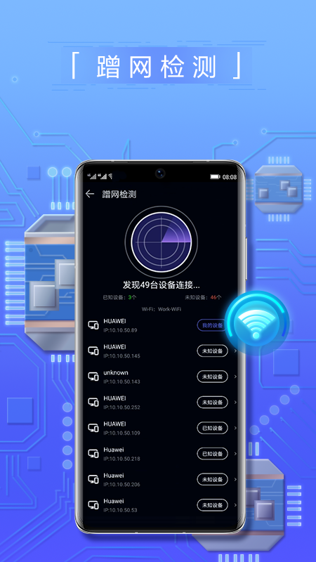 花瓣测速APP截图3