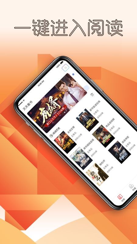天天看书图1