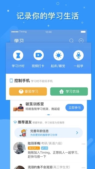 Timing图3