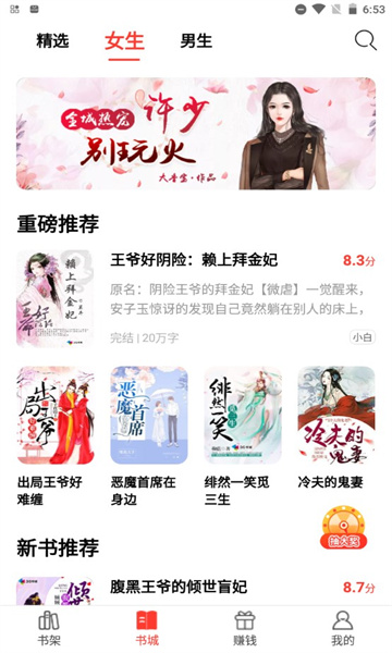 123读书网手机版图4