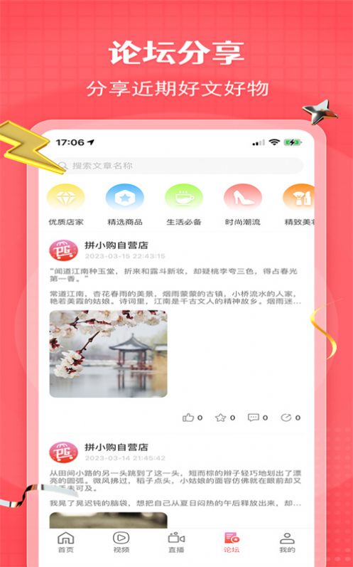 超级拼购APP官方版截图3