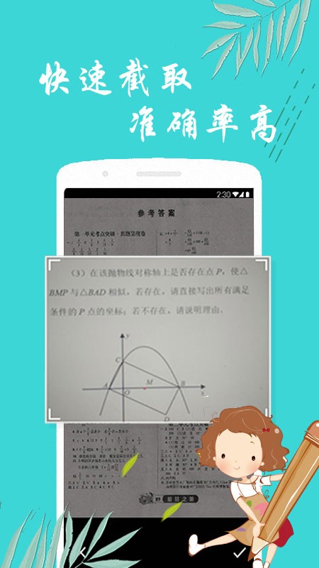 搜题帮手app图3
