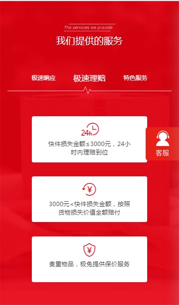 极兔快递图4