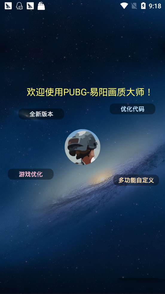 易阳画质大师图1