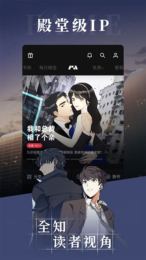 podo漫画app免费下载图4