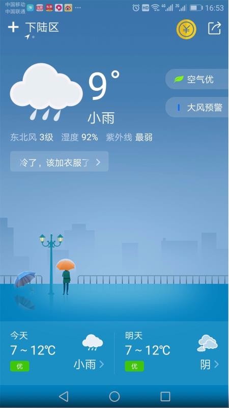 水母天气图1
