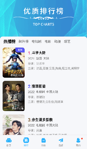 段友影视图3