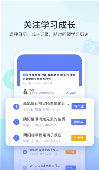 学浪app图3