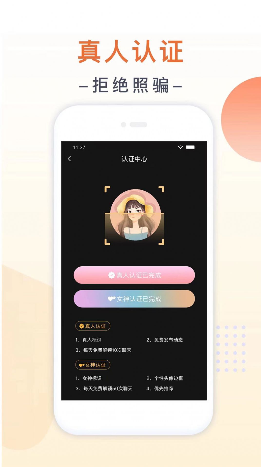 归妹图1