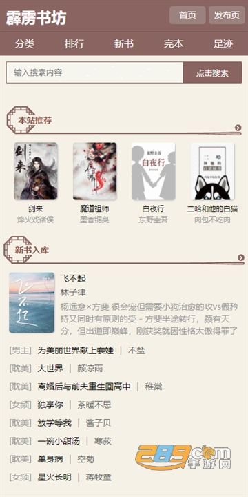 霹雳书坊版pilibook截图2