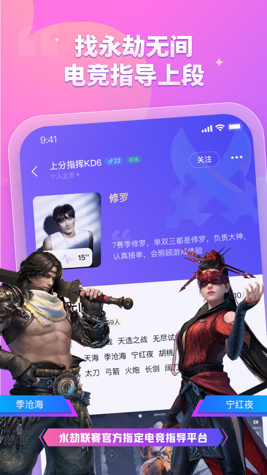 比心陪练app图2