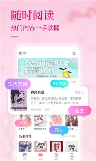 悸花乐读图5