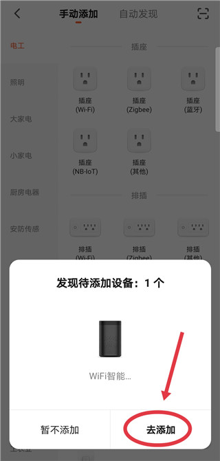 涂鸦智能官网版