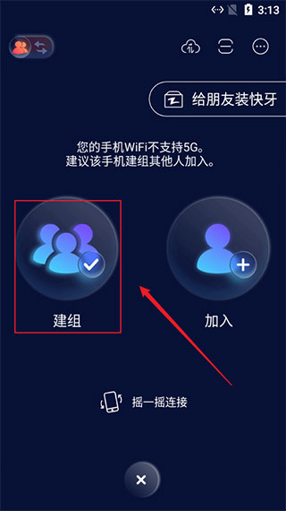 快牙app官方下载截图1