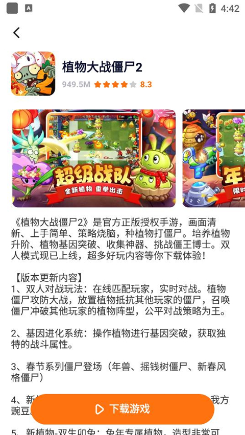 樱花迷你秀2021正版图3