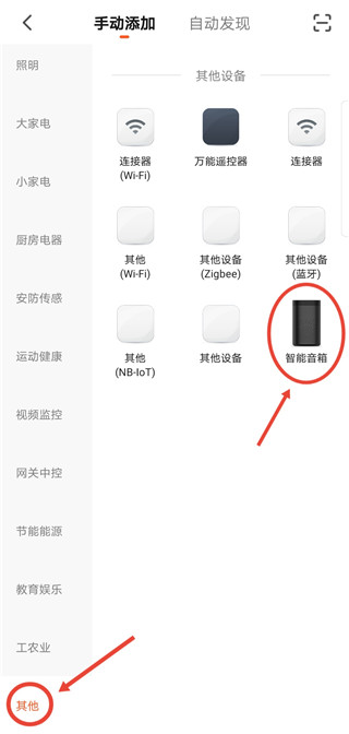 涂鸦智能官网版