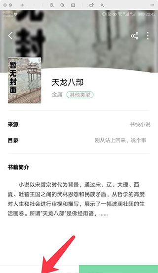 书香仓库app