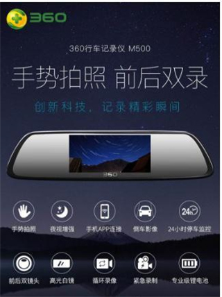 360行车助手