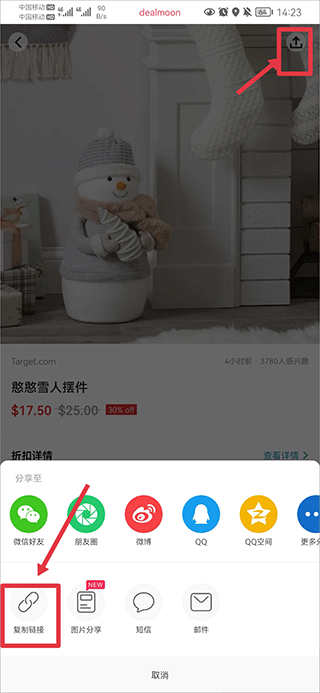 省钱快报