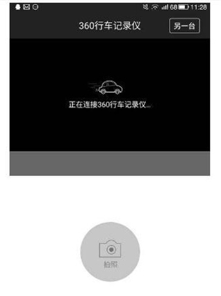 360行车助手