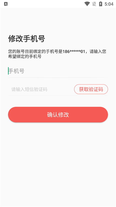 人民好医生客户端图3