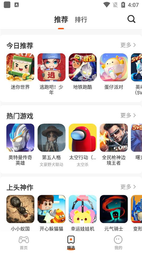 樱花迷你秀双人版图4