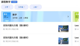 智慧中小学app