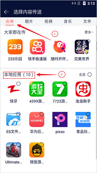 快牙图2