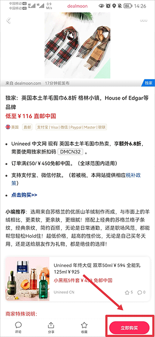 省钱快报