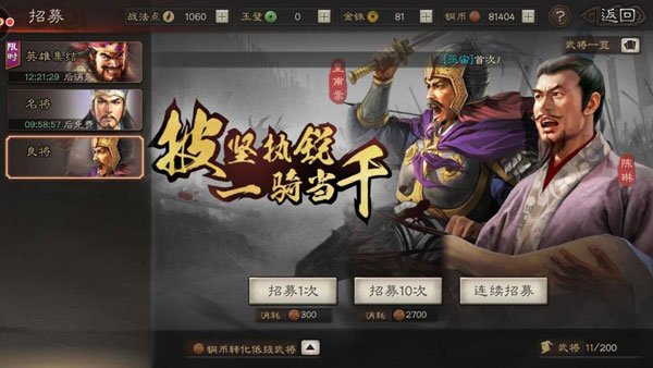 三国志7手机汉化版