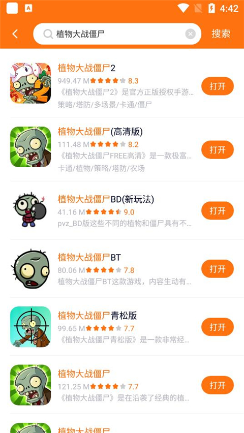 樱花迷你秀完整版截图3